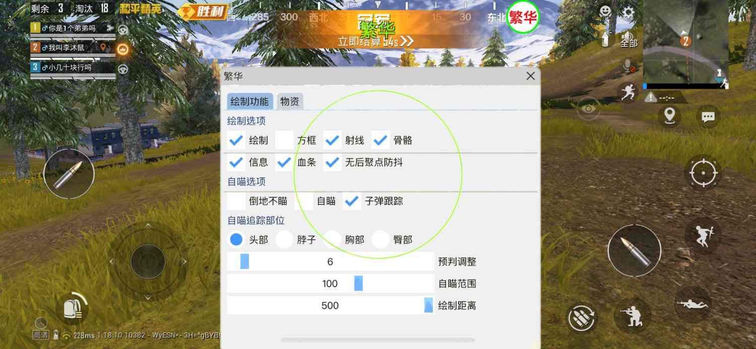探索和平精英辅助对游戏公平性的挑战