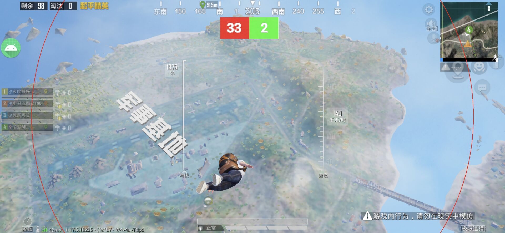 抖音和平精英飞机上唱歌