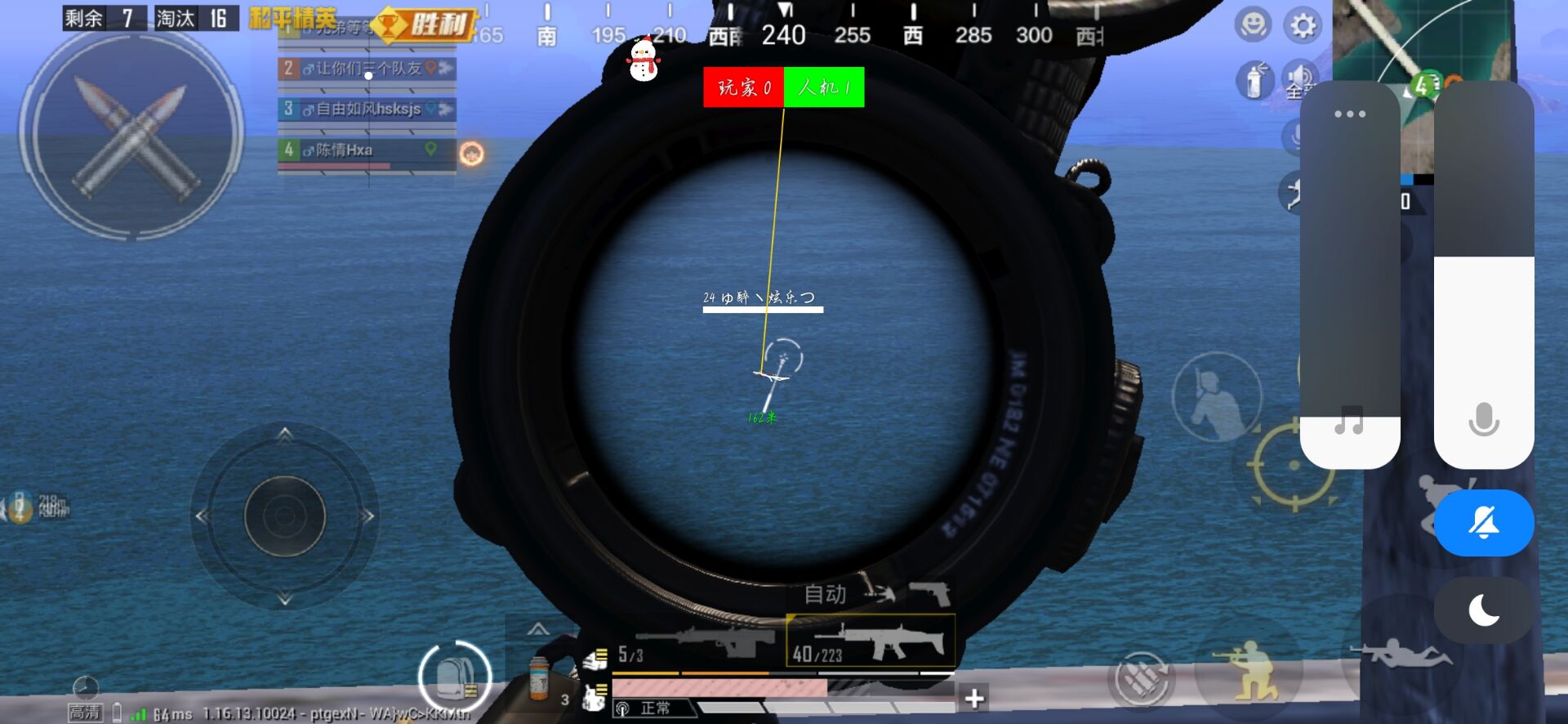 和平精英引擎直装【鹤童】发布：稳定无卡顿，观透与自瞄功能一应俱全