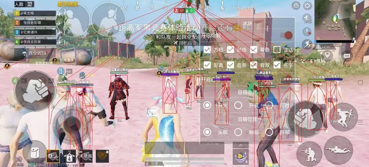 和平精英辅助【萝卜直装V1.0】人物透视 开镜开火自瞄 全枪无死角漏打 追踪扫车打鸟